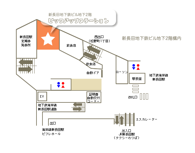 ピックアップステーション地図(地下鉄ビル内)