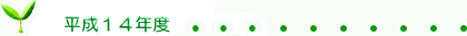 14Nx
