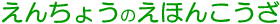 񂿂傤̂ق񂱂