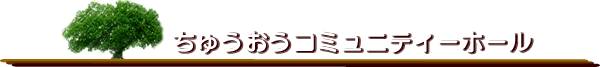 イR~jeB[z[