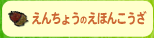 񂿂傤̂ق񂱂
