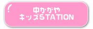 LbYSTATION