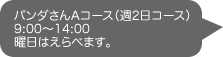 p_AR[XiT2R[Xjjׂ͂܂B9:00`14:00