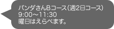 p_BR[XiT2R[Xjjׂ͂܂B9:00`11:30