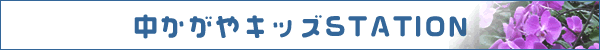 LbYSTATION
