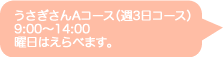 AR[XiT3R[Xjjׂ͂܂B9:00`14:00