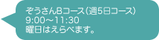 BR[XiT5R[Xjjׂ͂܂B9:00`11:30