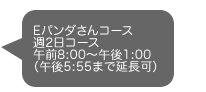 p_R[X@T2R[X@ߑO8:00`ߌ1:00(ߌ6:00܂ŉ)