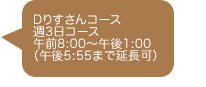 肷R[X@T3R[X@ߑO8:00`ߌ1:00(ߌ6:00܂ŉ)