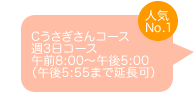 R[X@T3R[X@ߑO8:00`ߌ5:00(ߌ6:00܂ŉ)