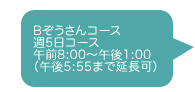 R[X@T6R[X@ߑO8:00`ߌ1:00(ߌ6:00܂ŉ)