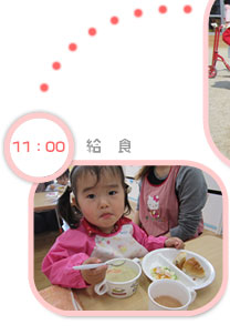 11:00　給食
