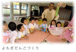 よもぎだんごづくり