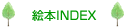 G{INDEX